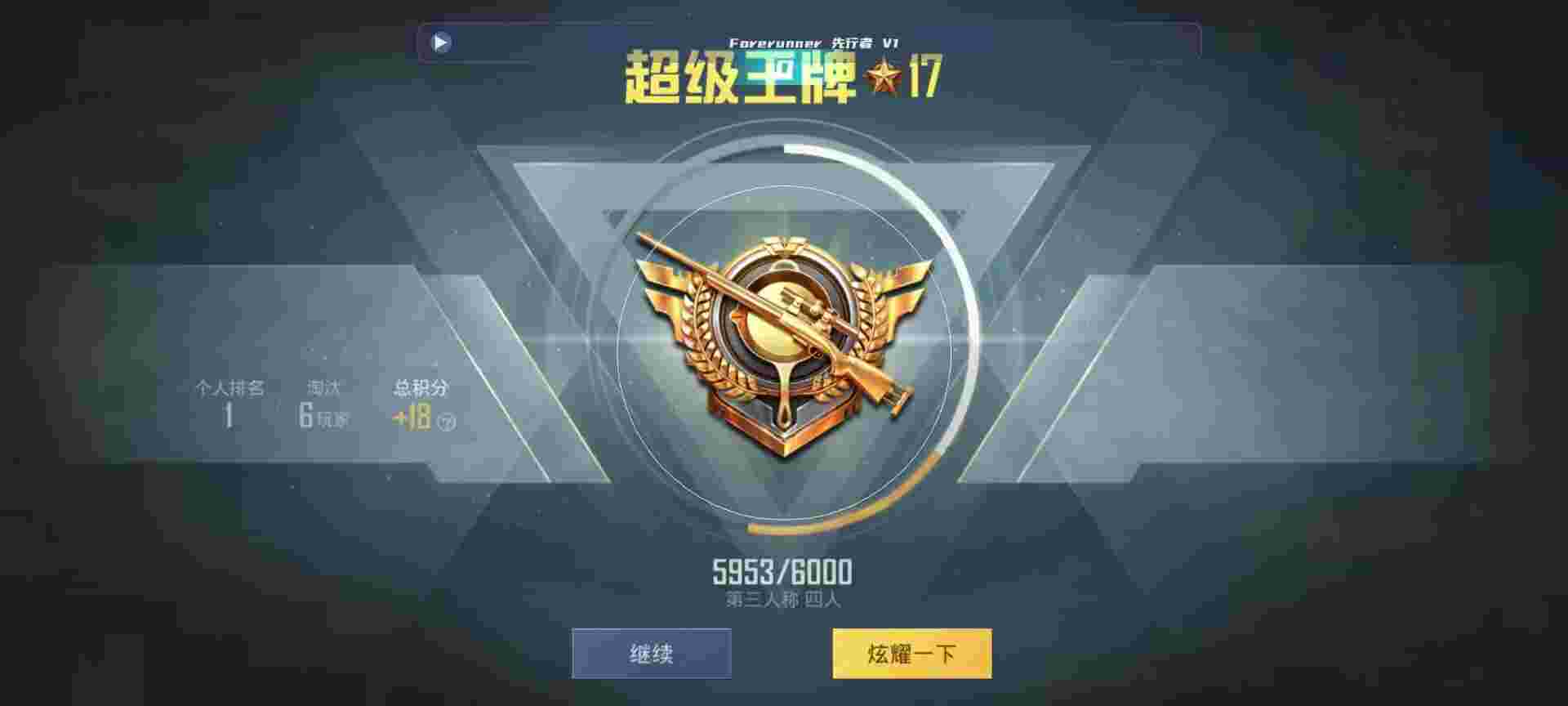 和平精英鸡腿辅助自瞄 - 王者卖挂犯罪么辅助预览图
